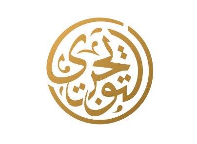 شعار صندوق التويجري